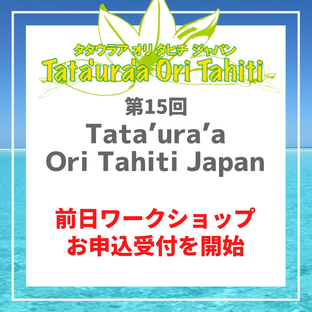 2026年7月25日(土)　ワークショップのお申込受付を開始しました