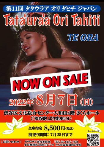 now_on_sale